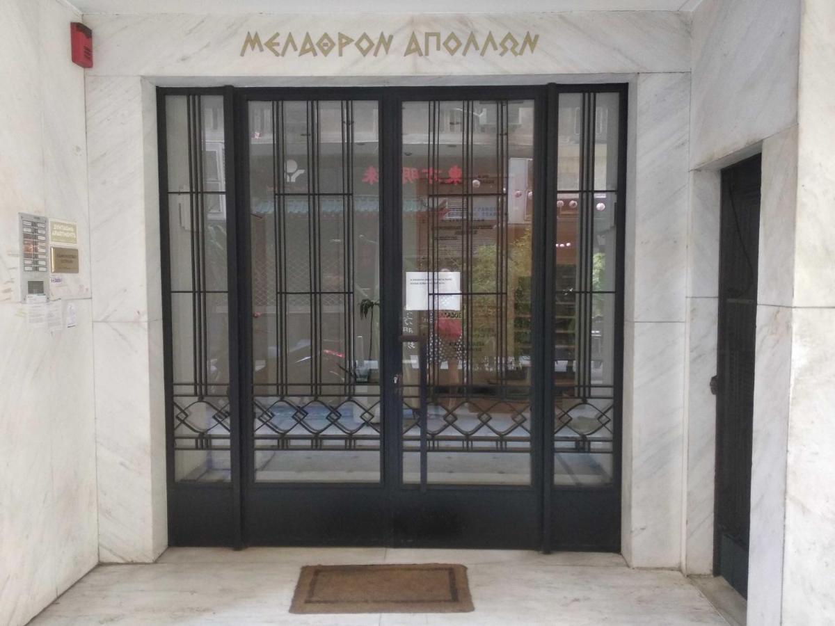 Apartment Apollonos Amalia Athens
